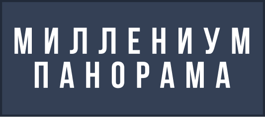 Логотип миллениум панарома